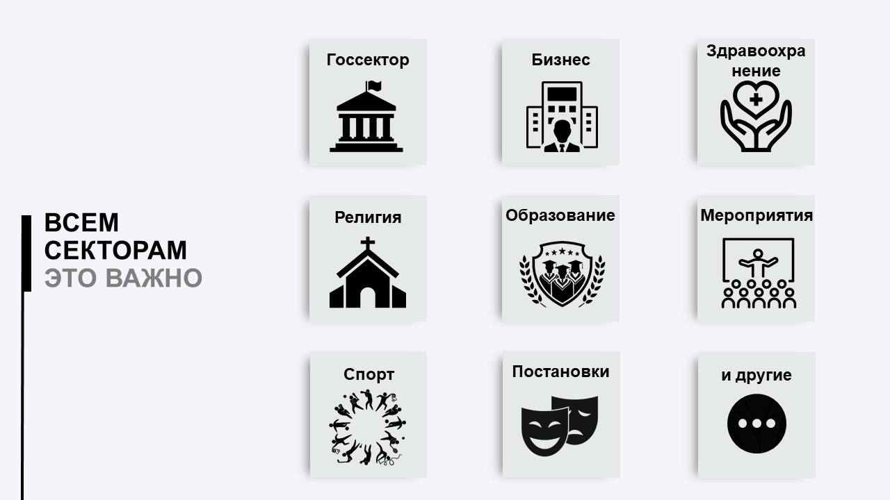 система конференц связи